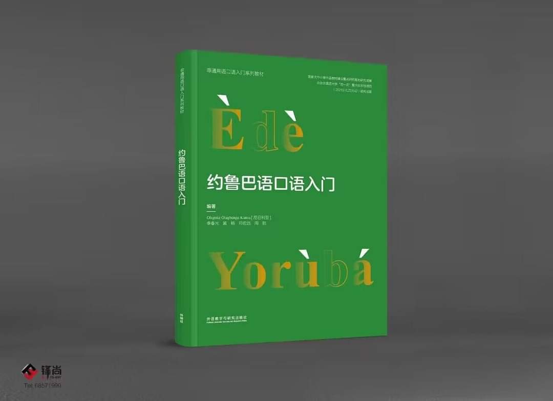 First Yorùbá Textbook Unveiled in China